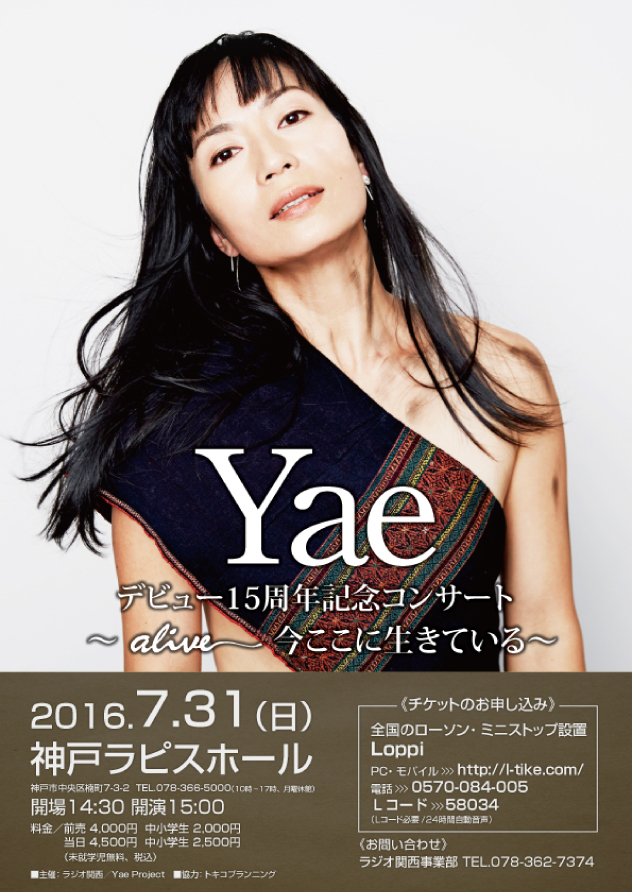 Yaeデビュー15周年記念コンサート ～alive 今ここに生きている～