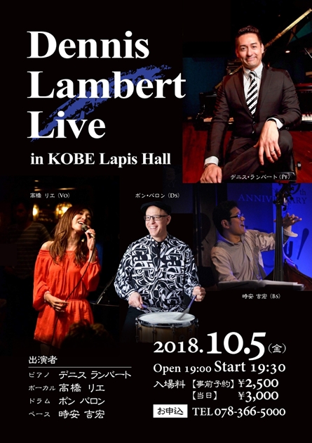 Dennis Lambert Live in KOBE Lapis Hall