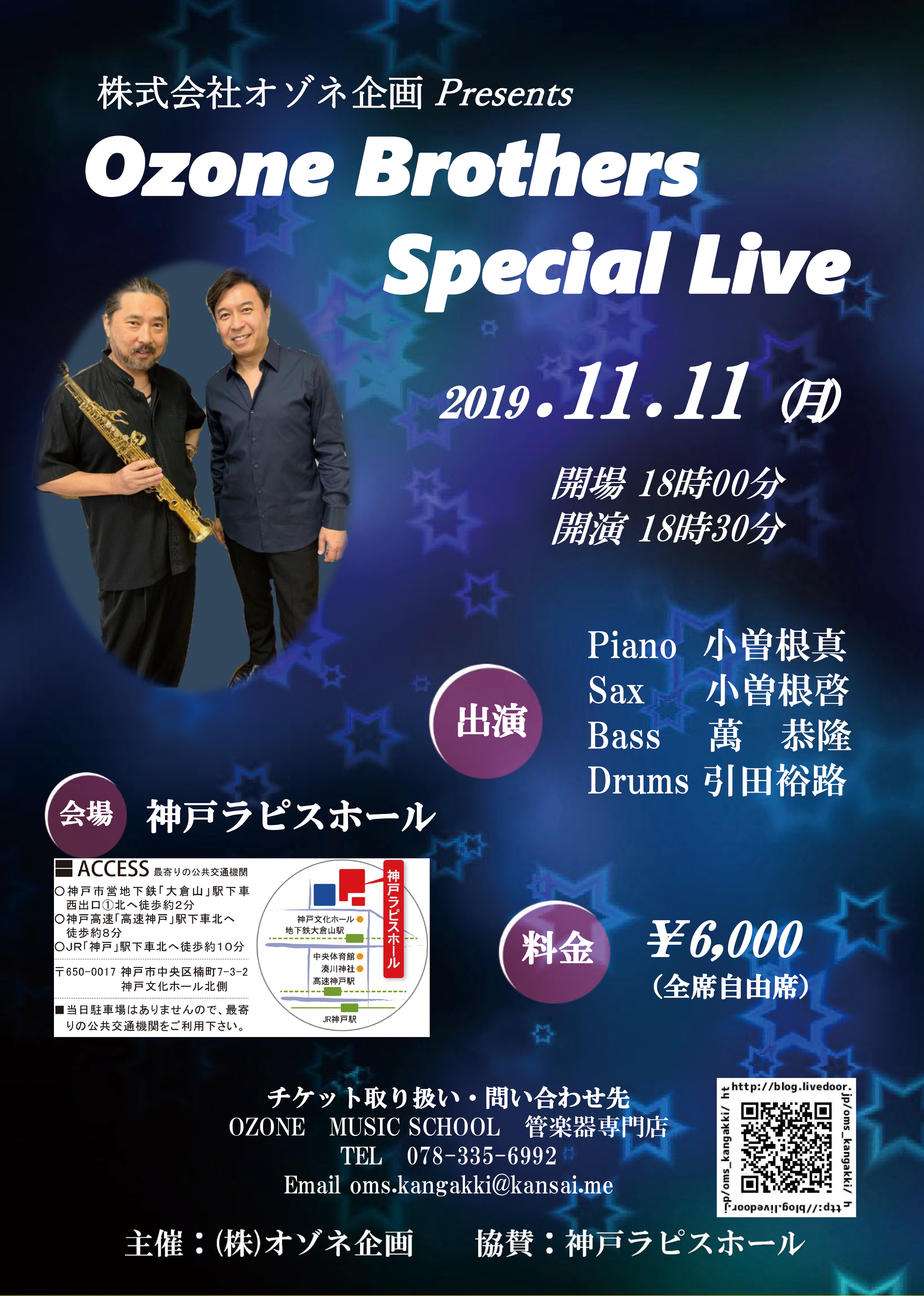 Ozone Brothers Special Live