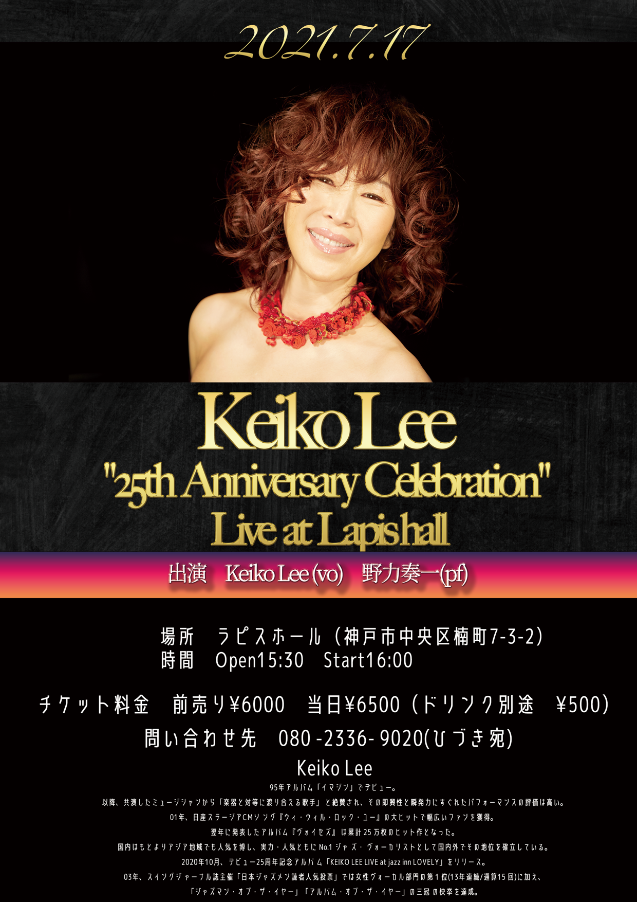 Keiko Lee  “25th Anniversary Celebration” Live at Lapis hall