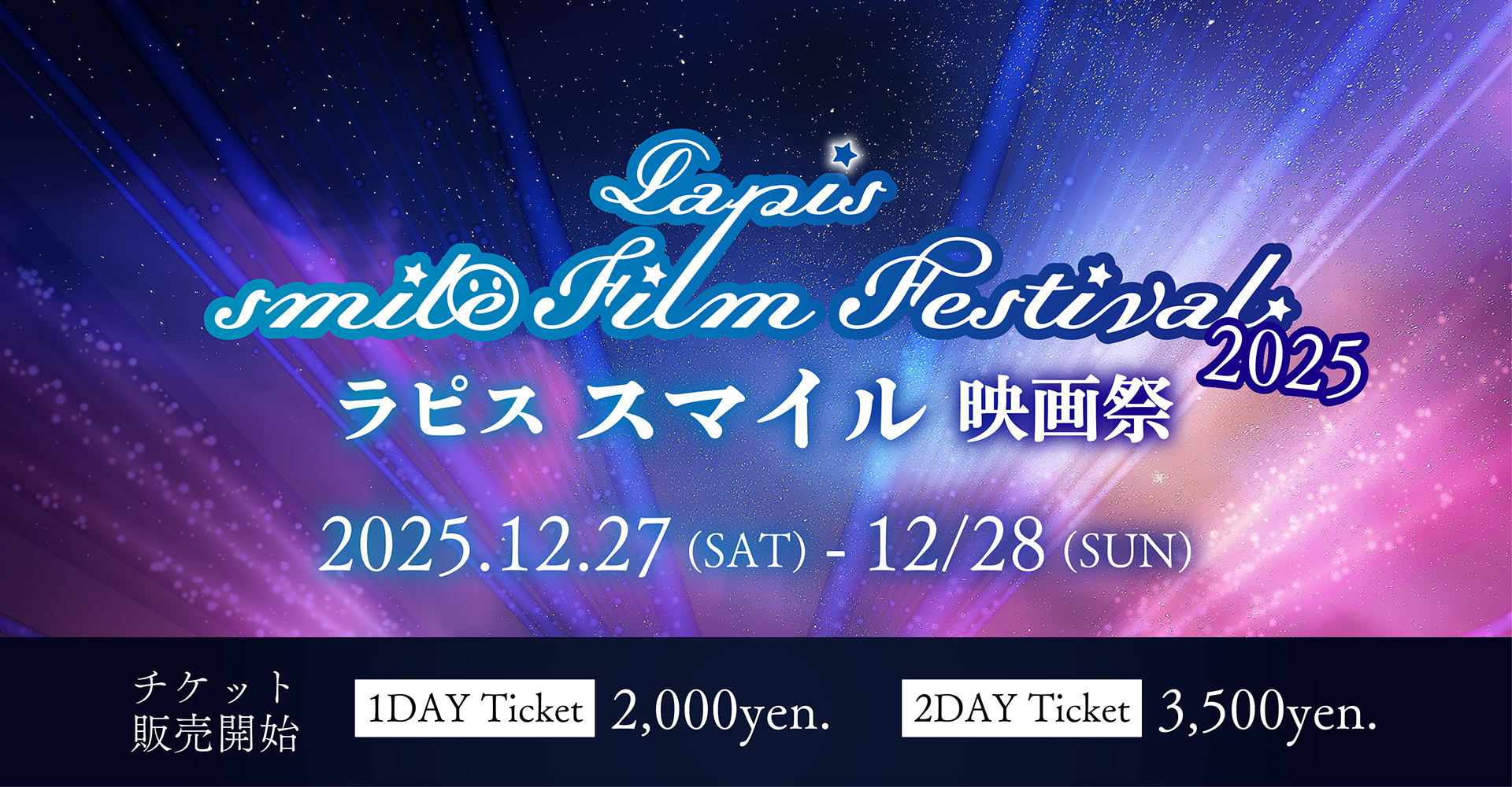 Lapis Smile Film Festival 2025
