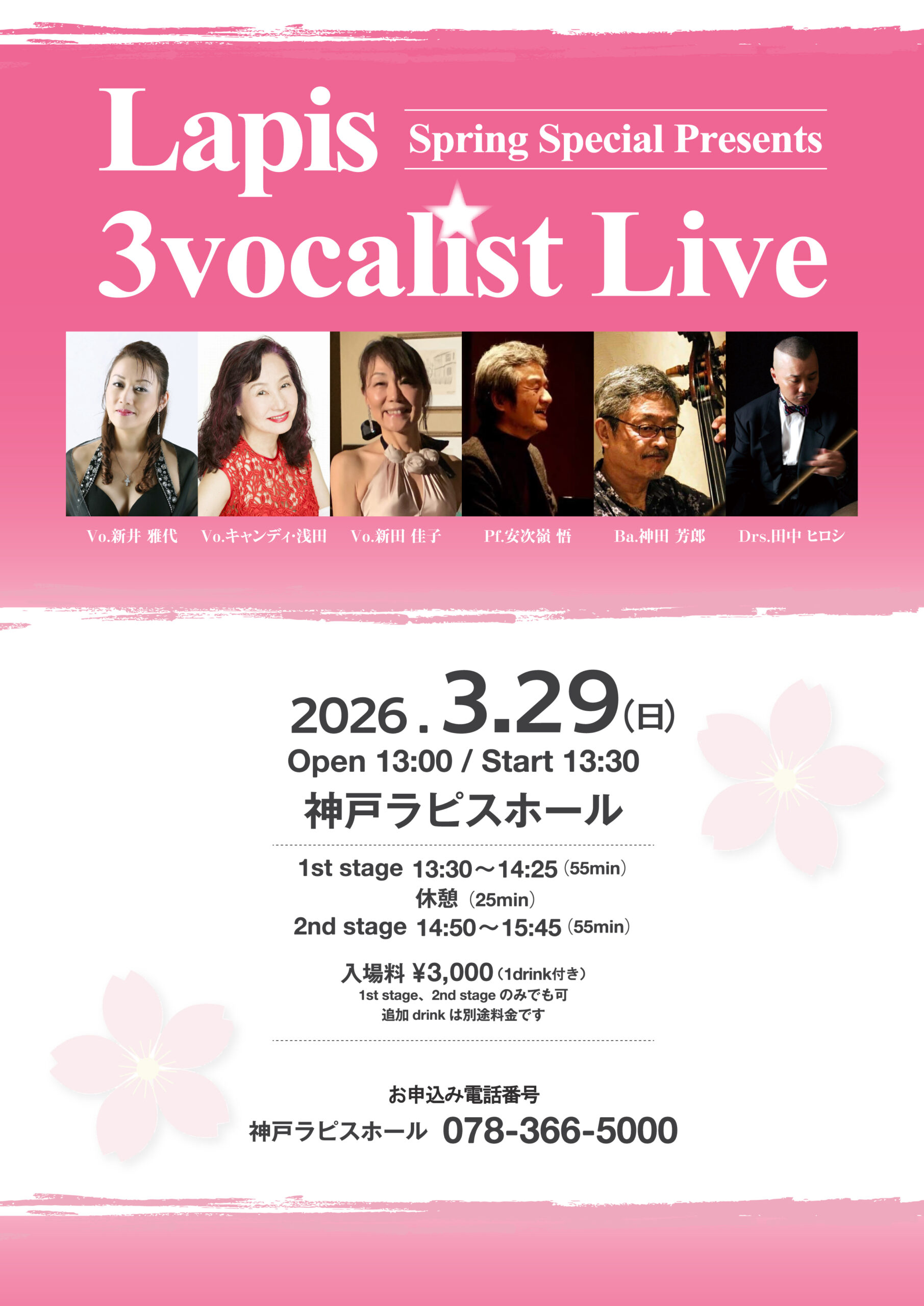 Lapis 3vocalist Live